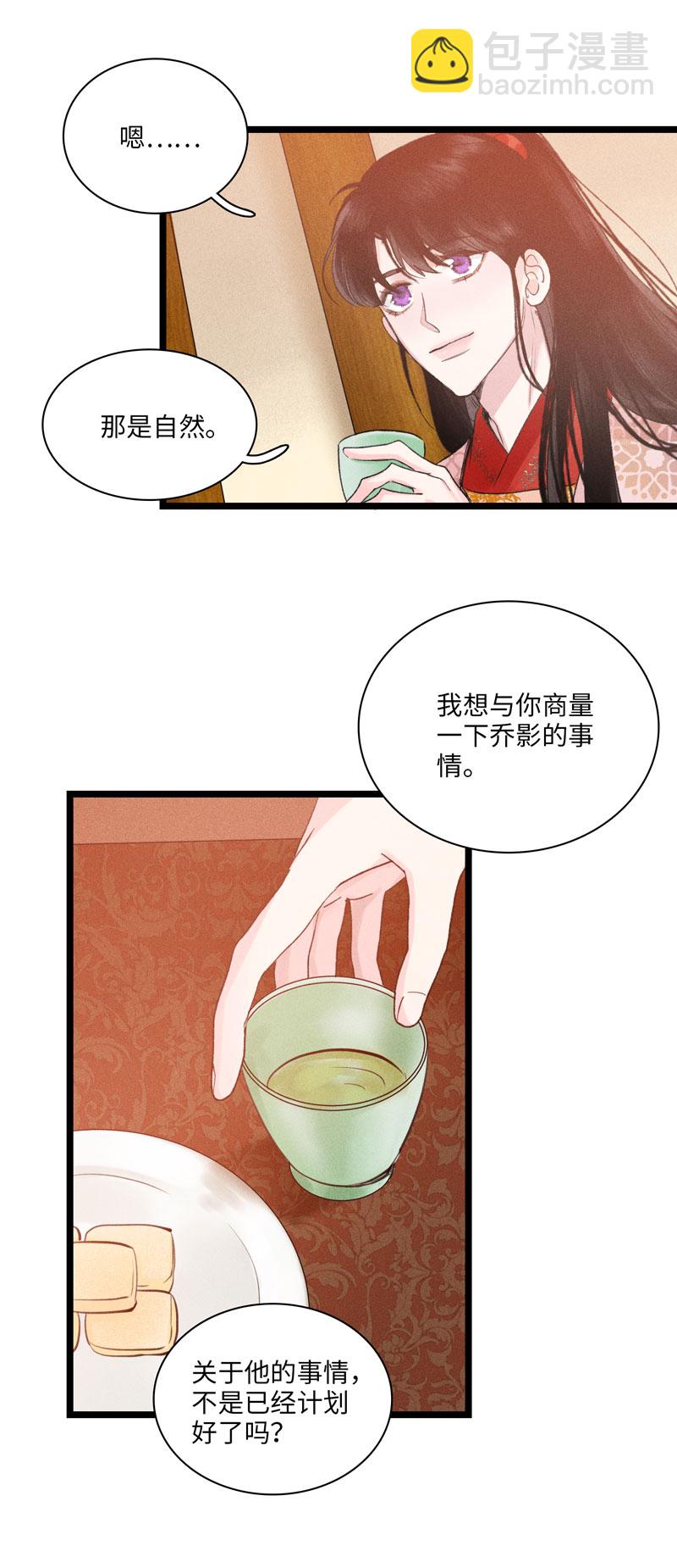 三十一话 嫌隙-第31话