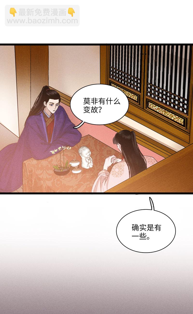 三十一话 嫌隙-第31话