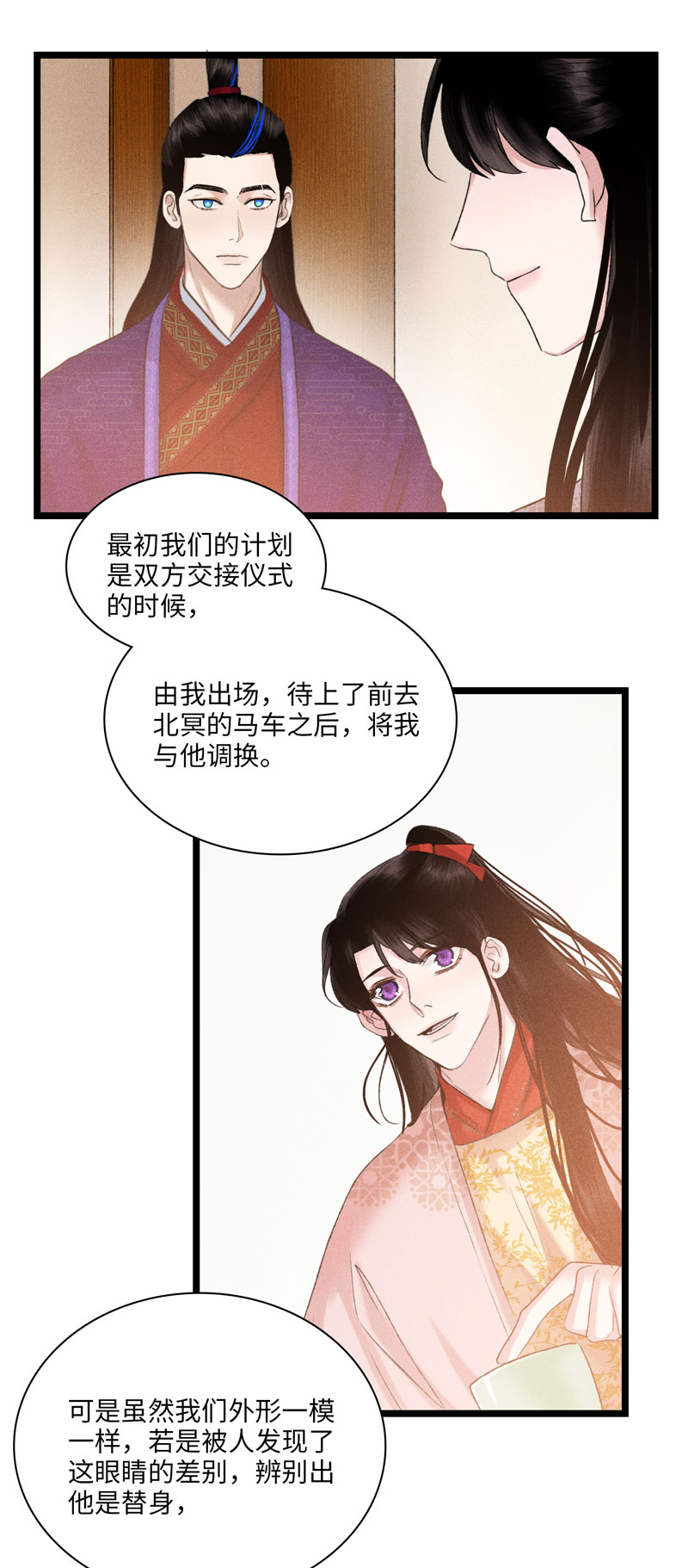 三十一话 嫌隙-第31话