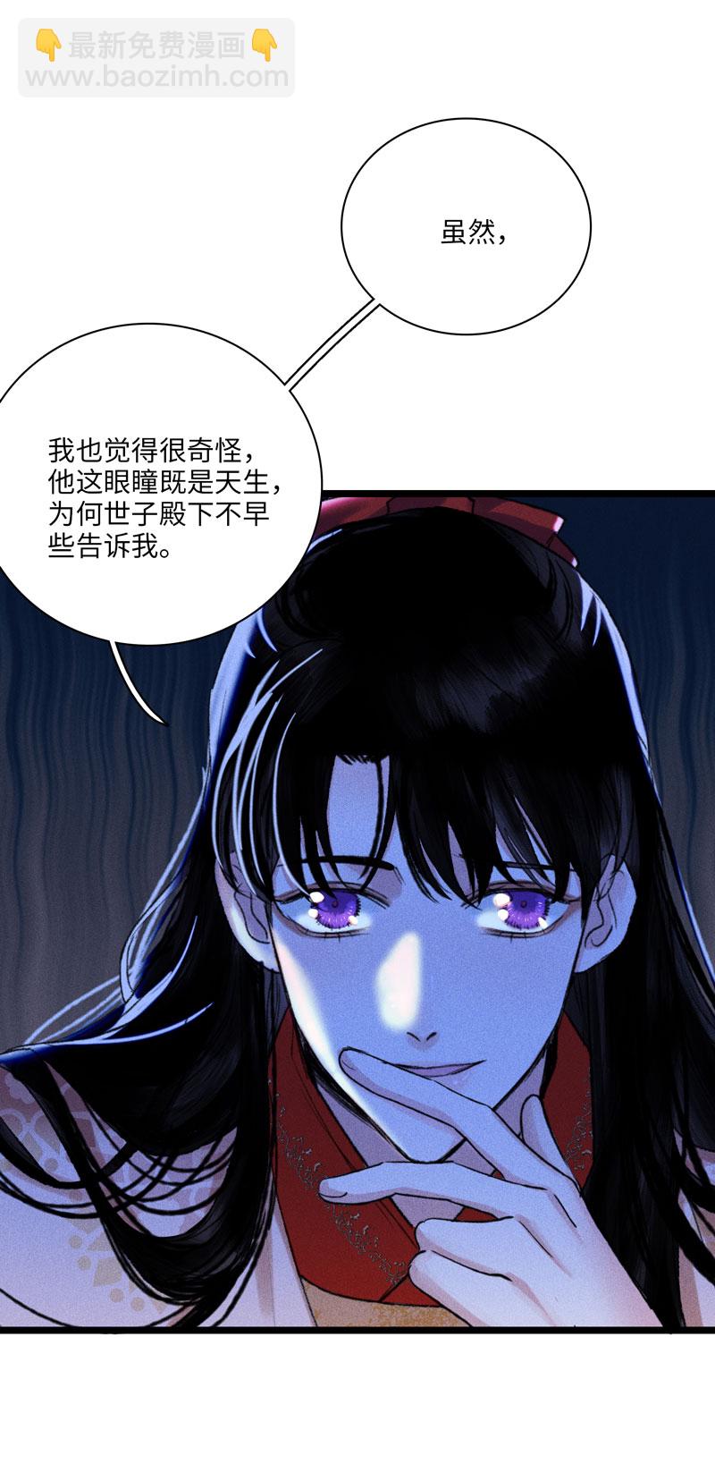 三十一话 嫌隙-第31话