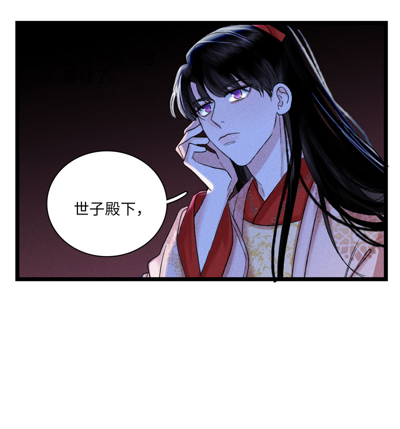 三十一话 嫌隙-第31话