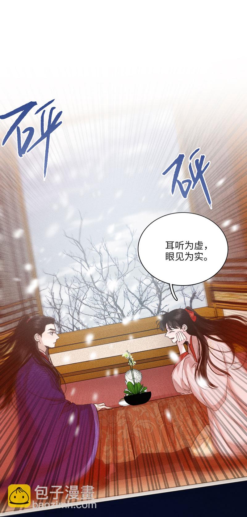三十一话 嫌隙-第31话