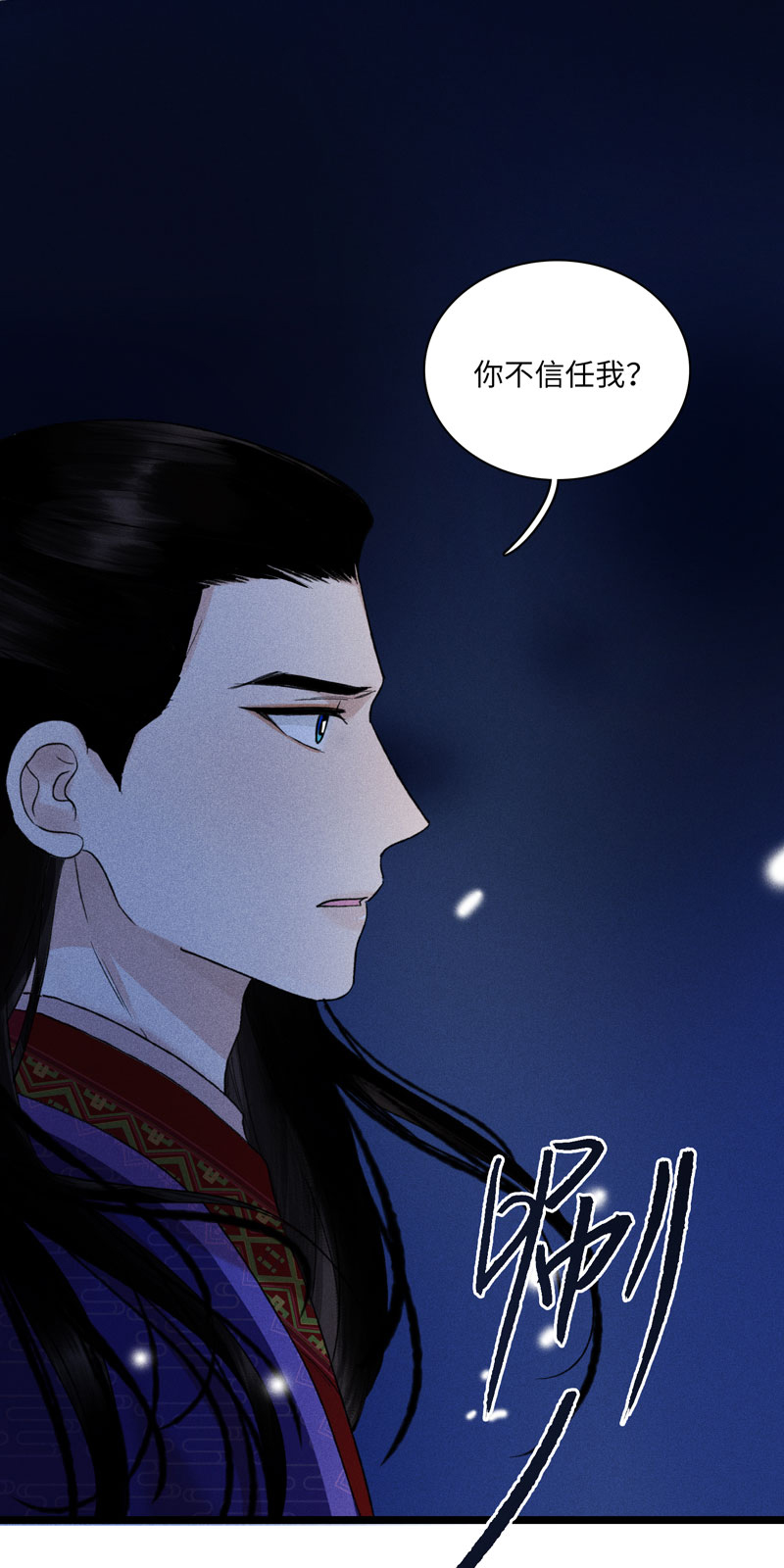 三十一话 嫌隙-第31话