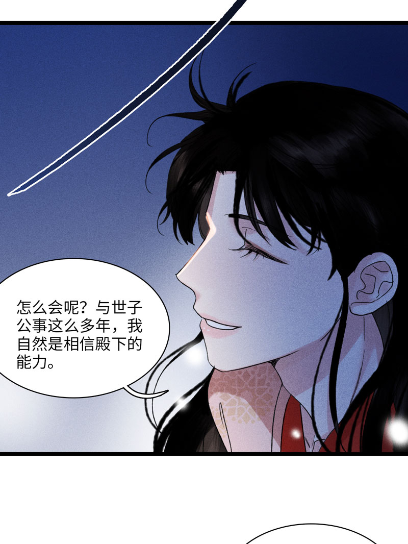 三十一话 嫌隙-第31话