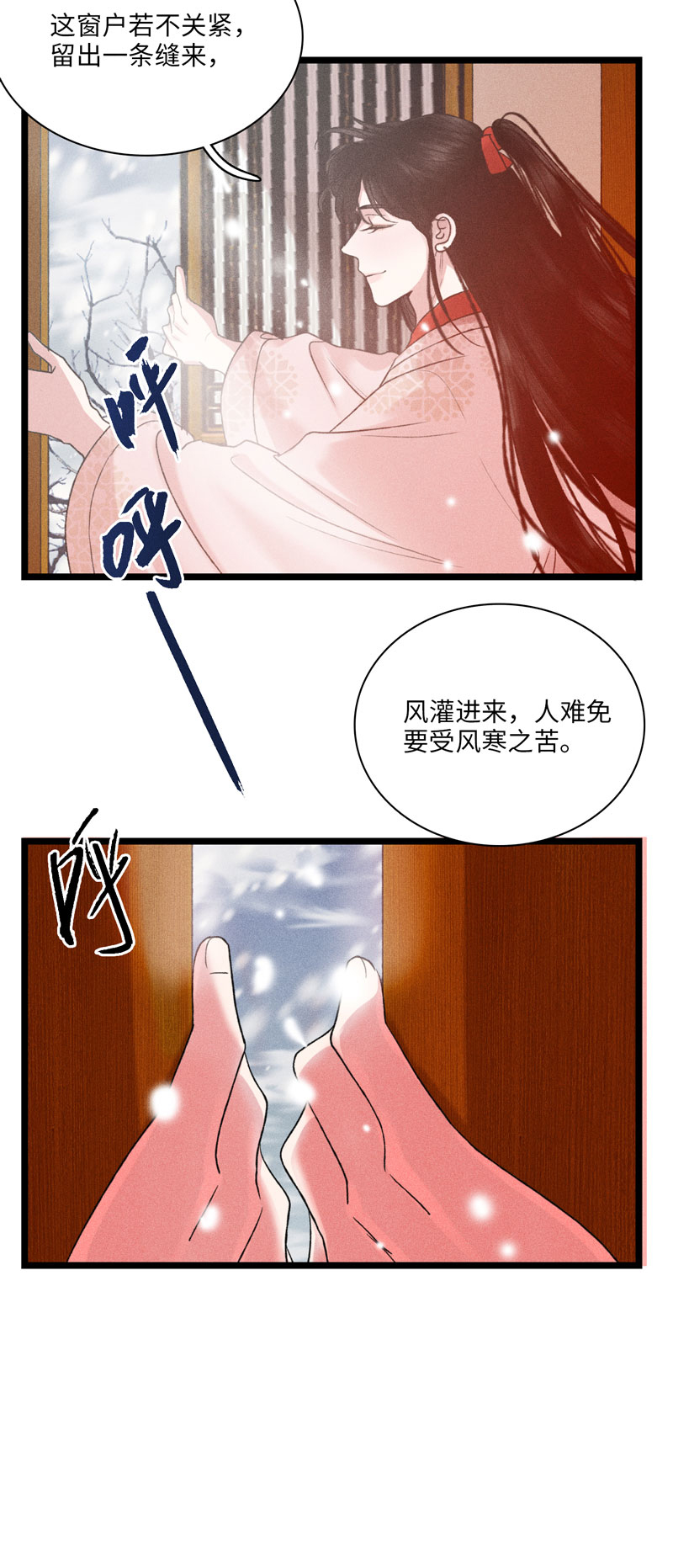 三十一话 嫌隙-第31话