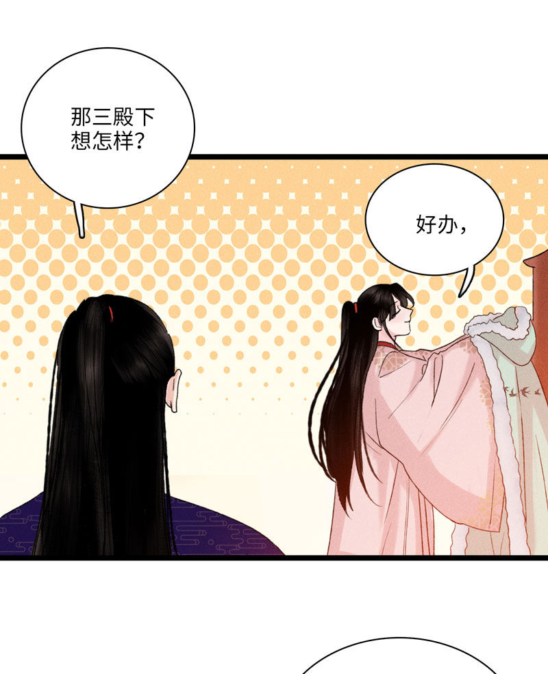 三十一话 嫌隙-第31话