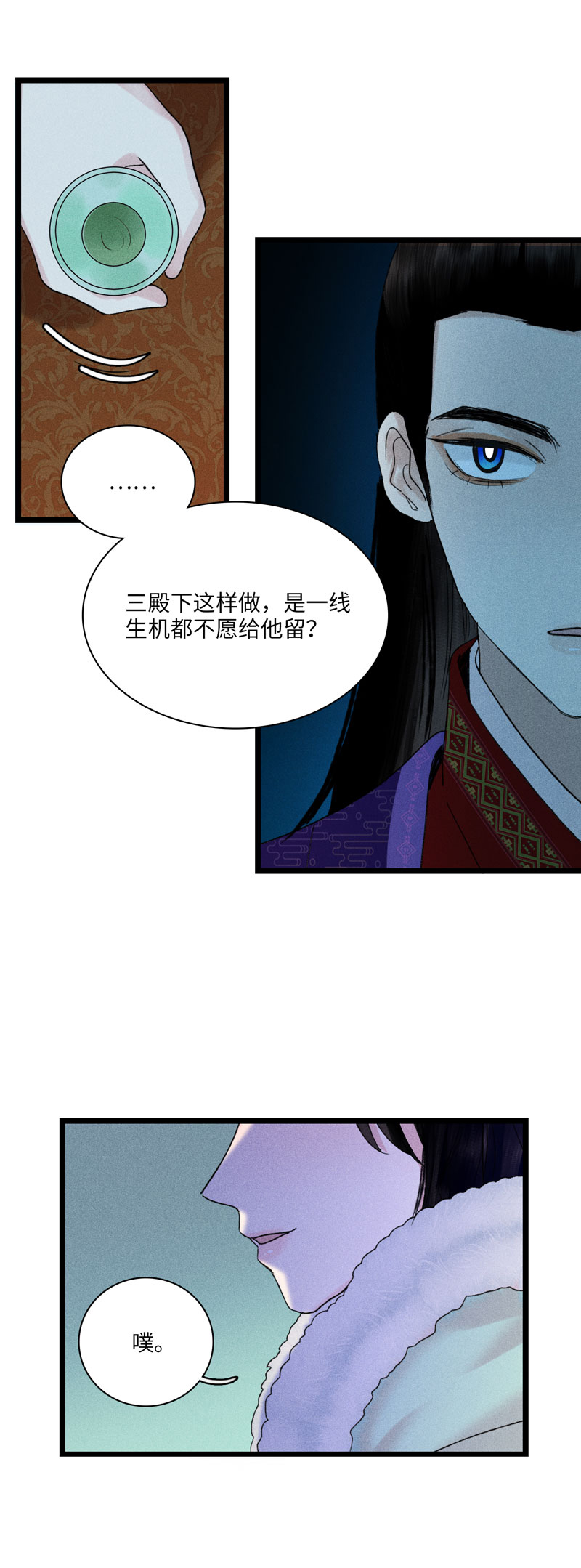 三十一话 嫌隙-第31话