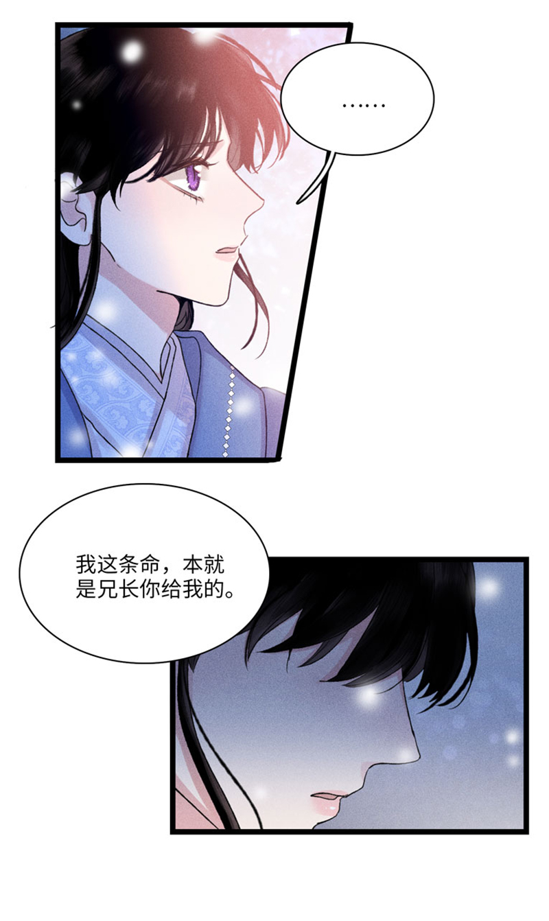 三十一话 嫌隙-第31话