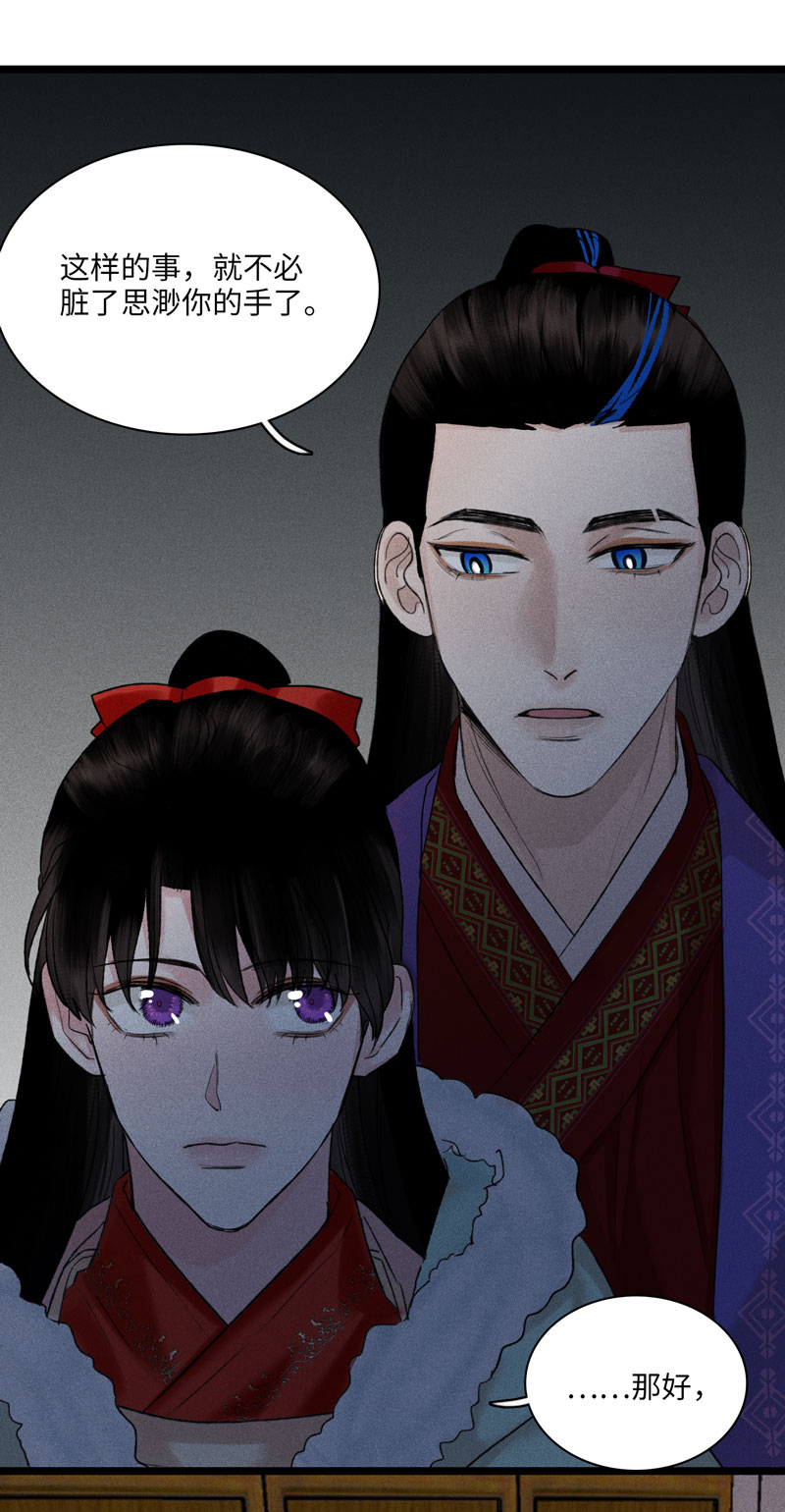 三十一话 嫌隙-第31话