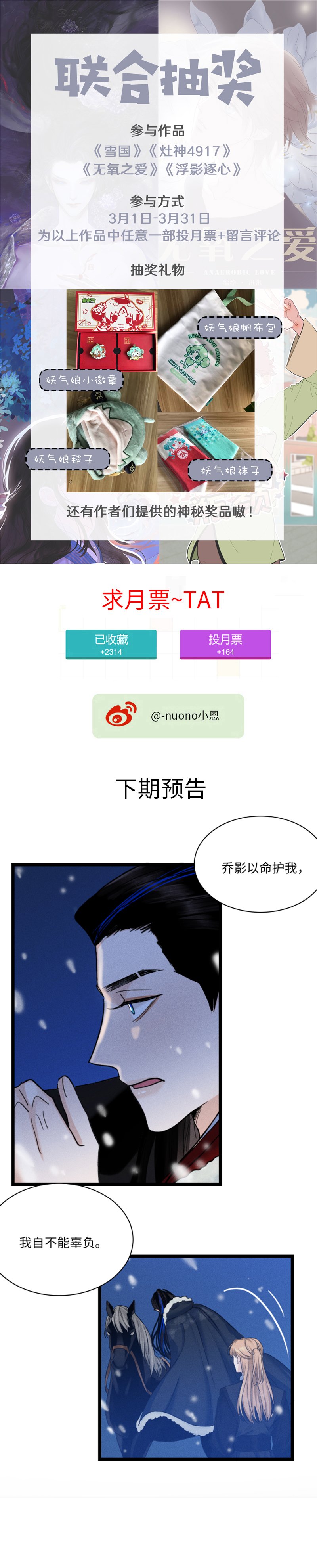 三十一话 嫌隙-第31话