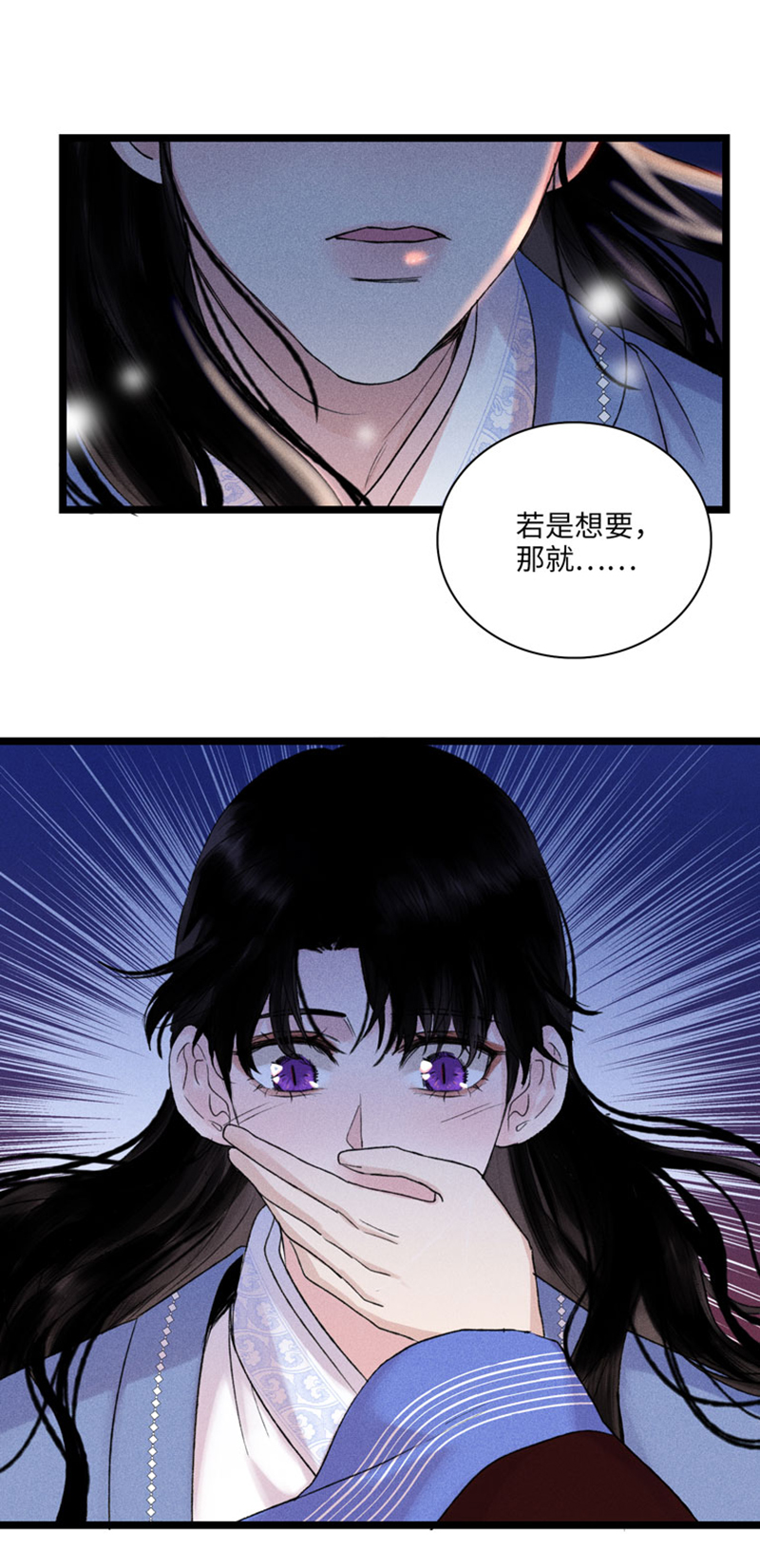 三十一话 嫌隙-第31话