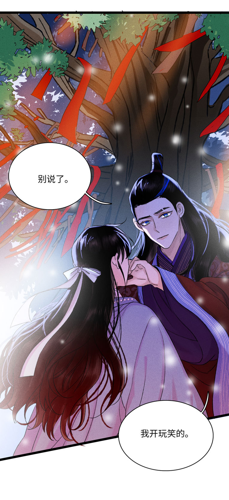 三十一话 嫌隙-第31话