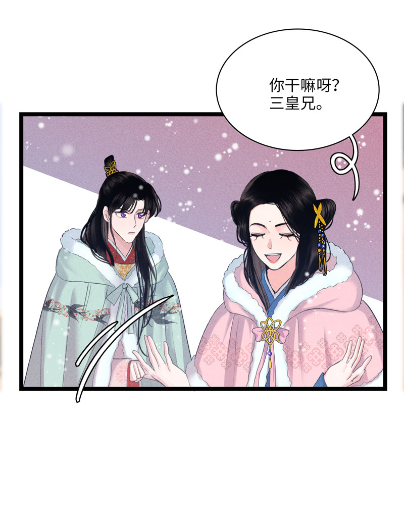 三十三话  变数-第33话