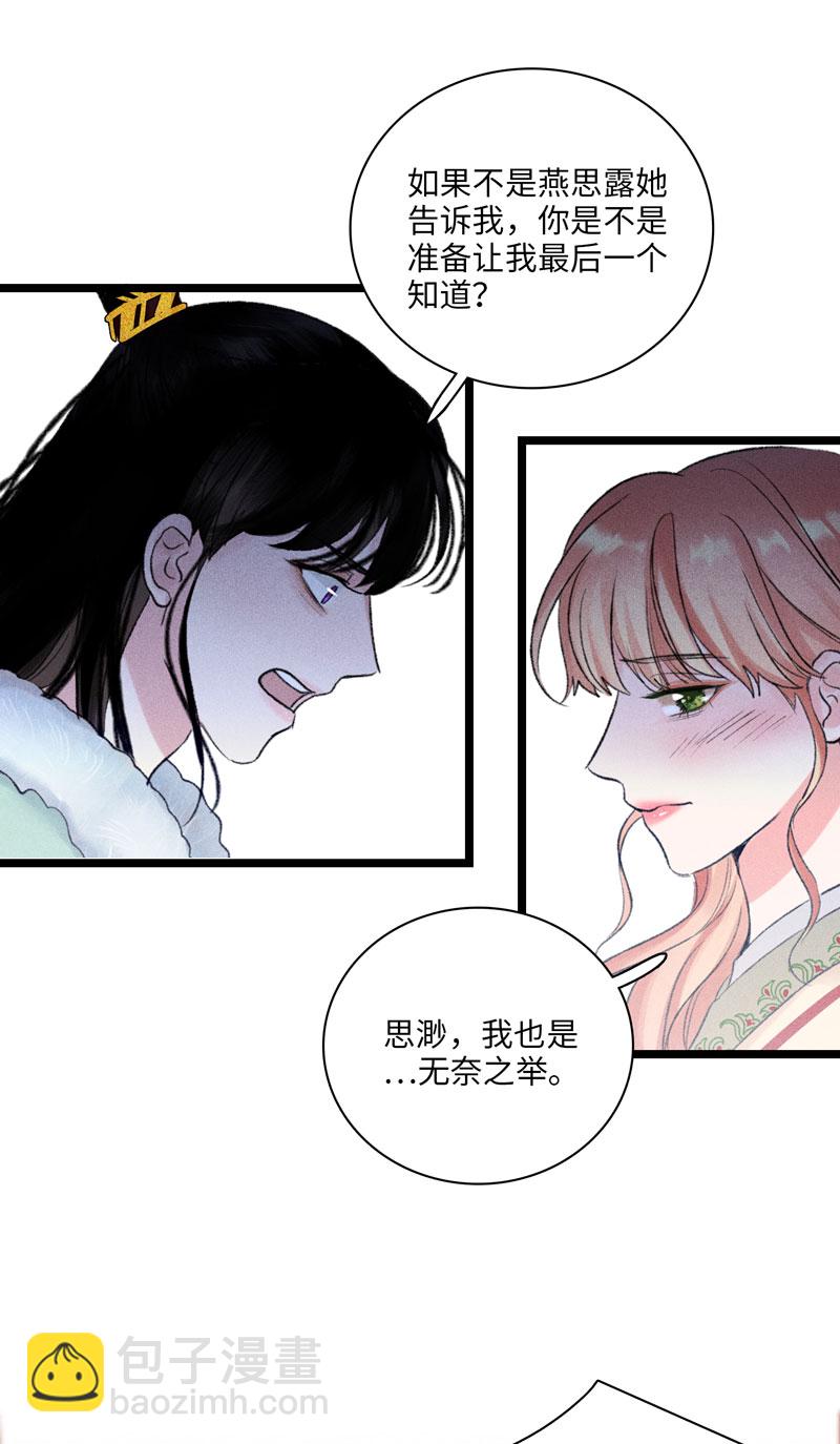三十三话  变数-第33话