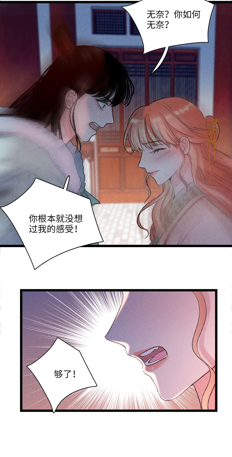 三十三话  变数-第33话