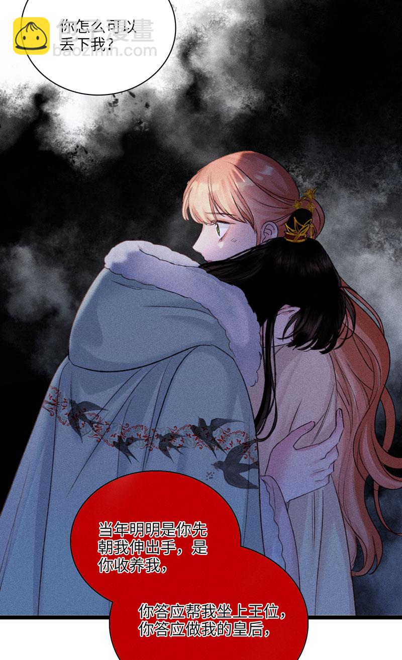 三十三话  变数-第33话