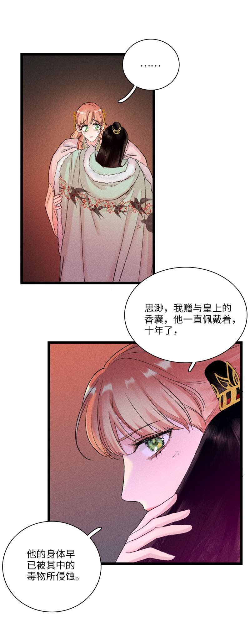 三十三话  变数-第33话