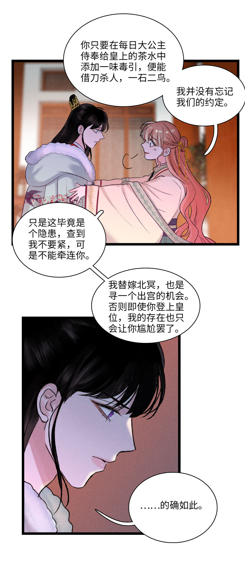 三十三话  变数-第33话