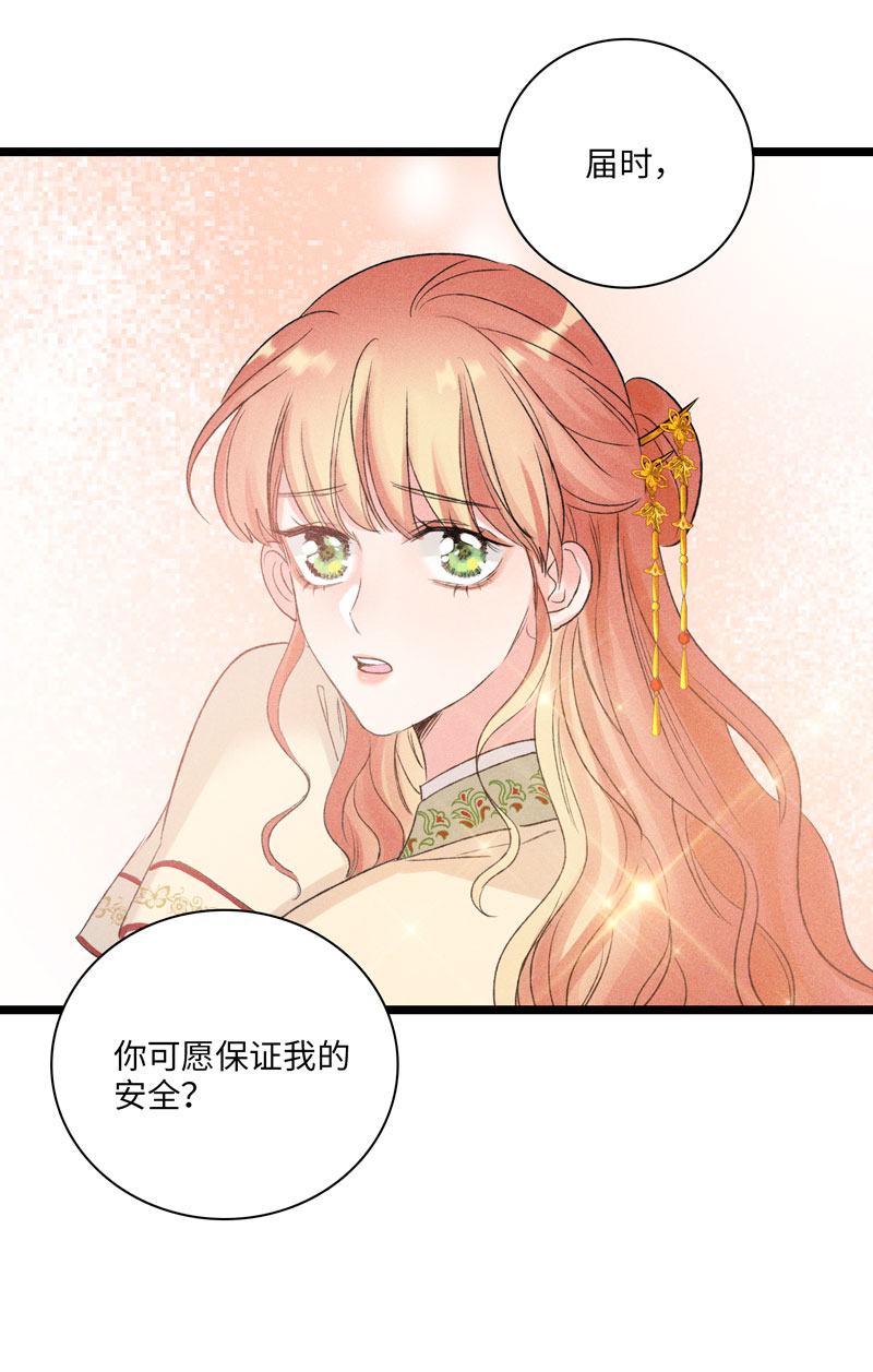 三十三话  变数-第33话