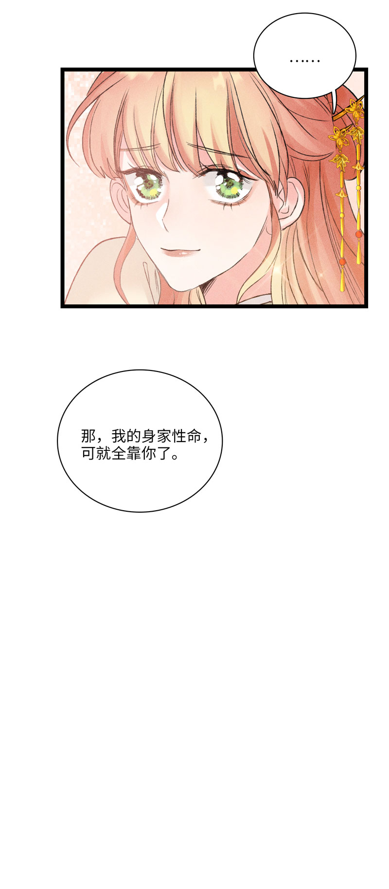 三十三话  变数-第33话