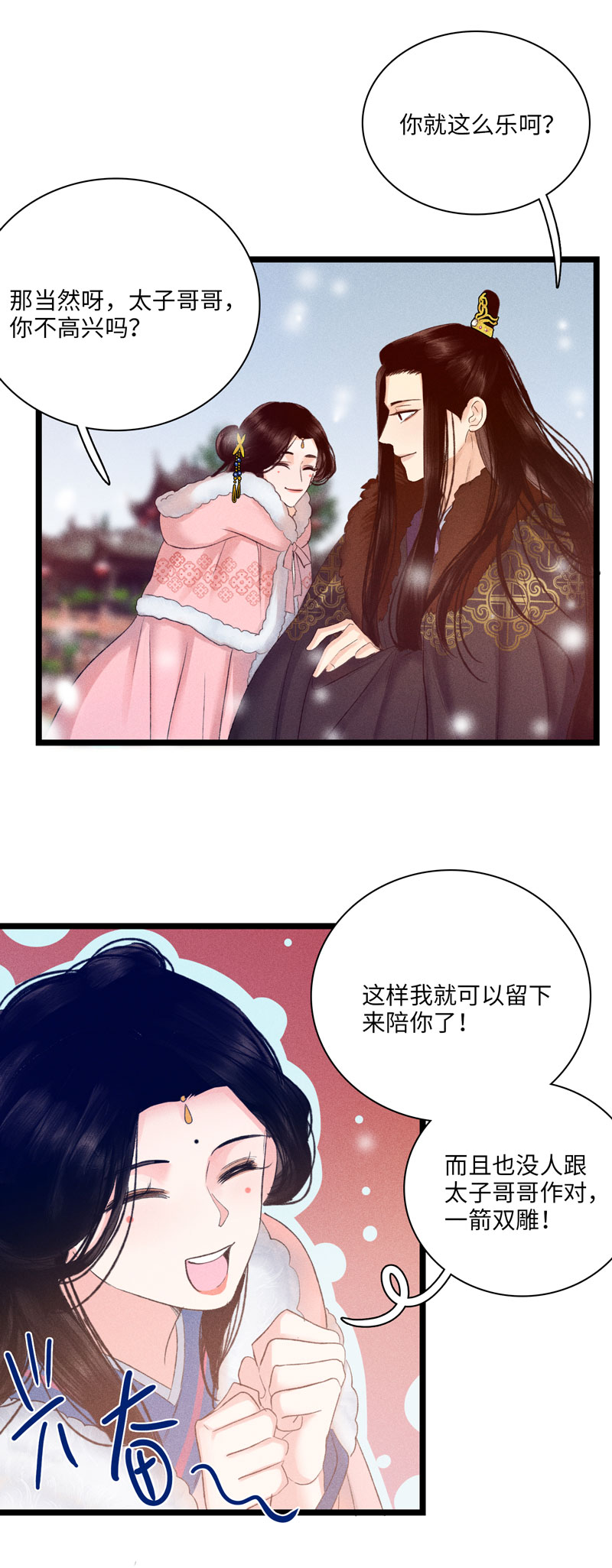 三十三话  变数-第33话