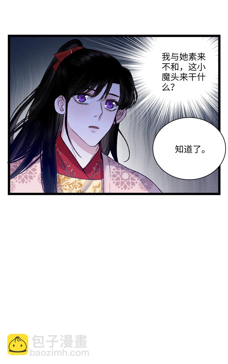 三十三话  变数-第33话