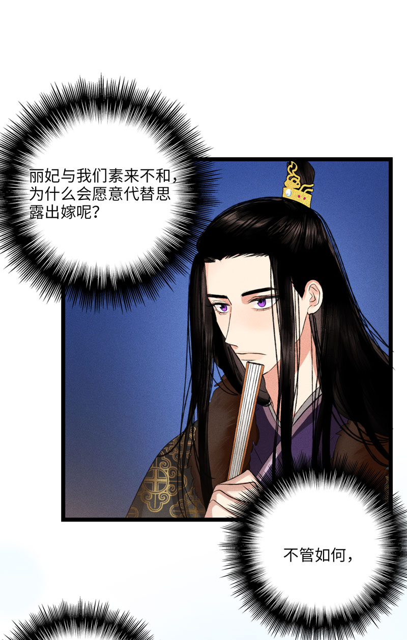 三十三话  变数-第33话