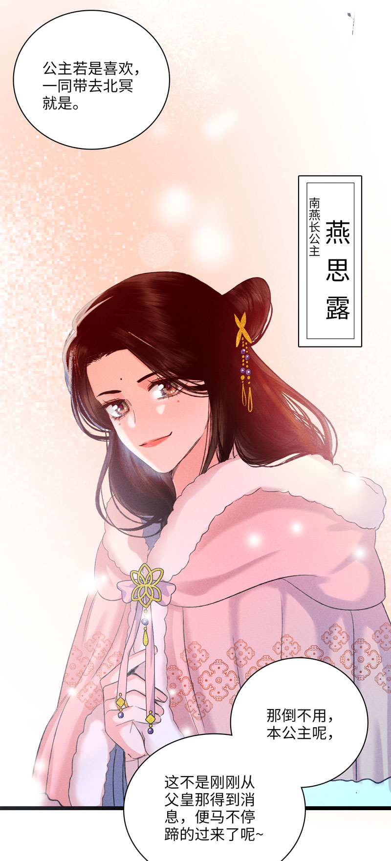 三十三话  变数-第33话