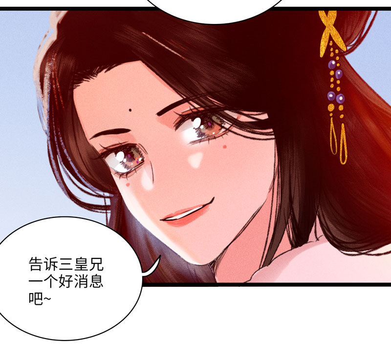 三十三话  变数-第33话