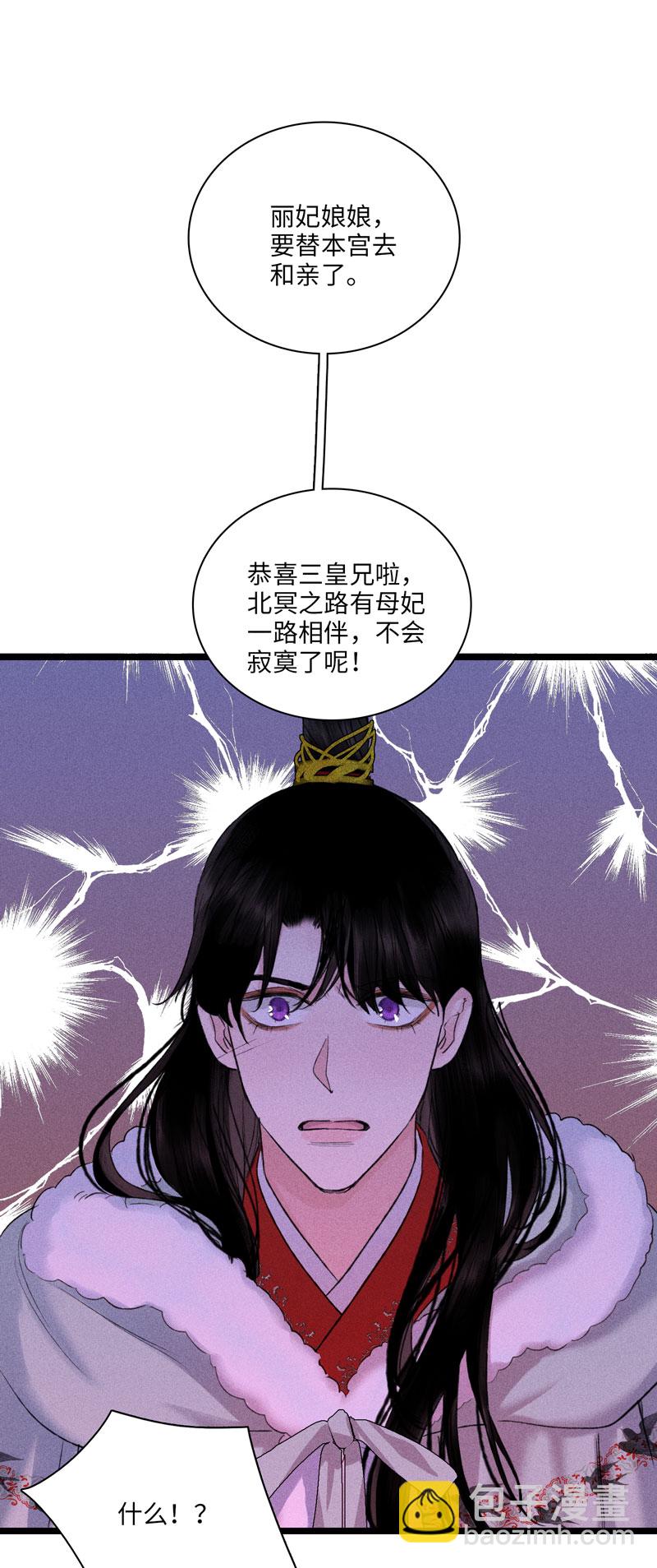 三十三话  变数-第33话