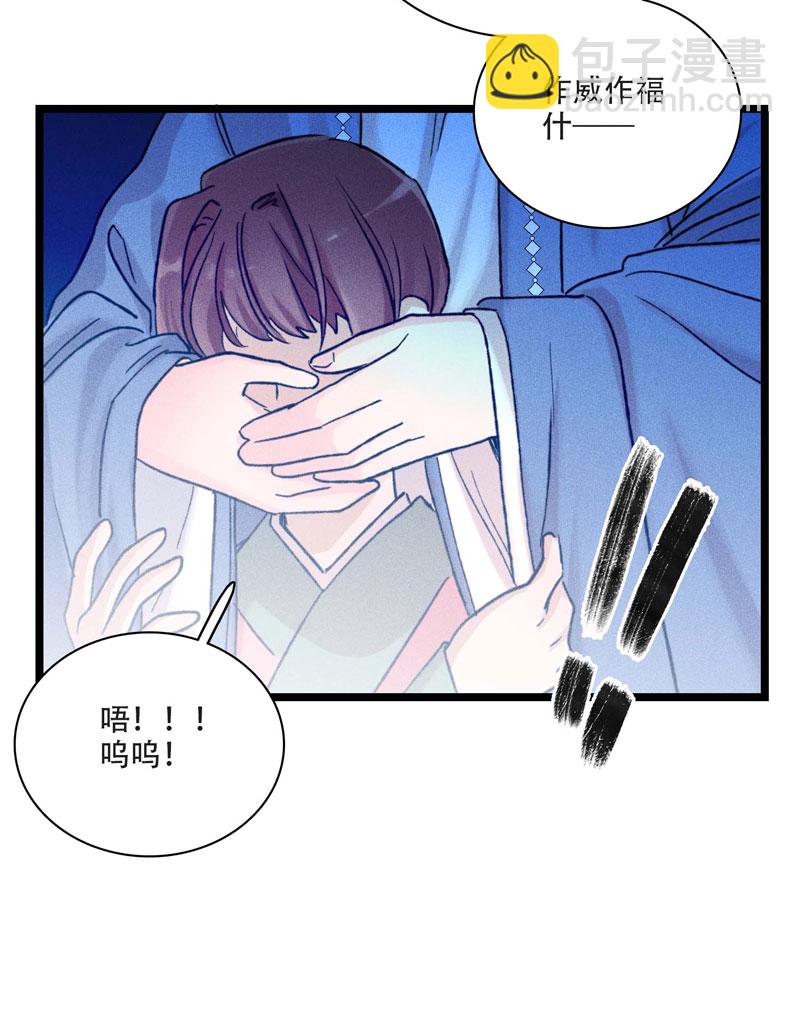 三十五话 刺骨-第35话