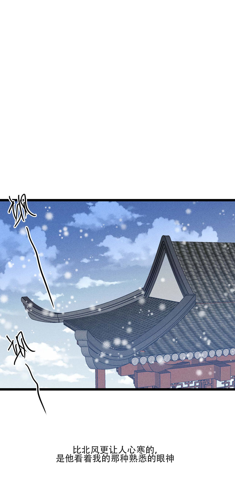 三十五话 刺骨-第35话