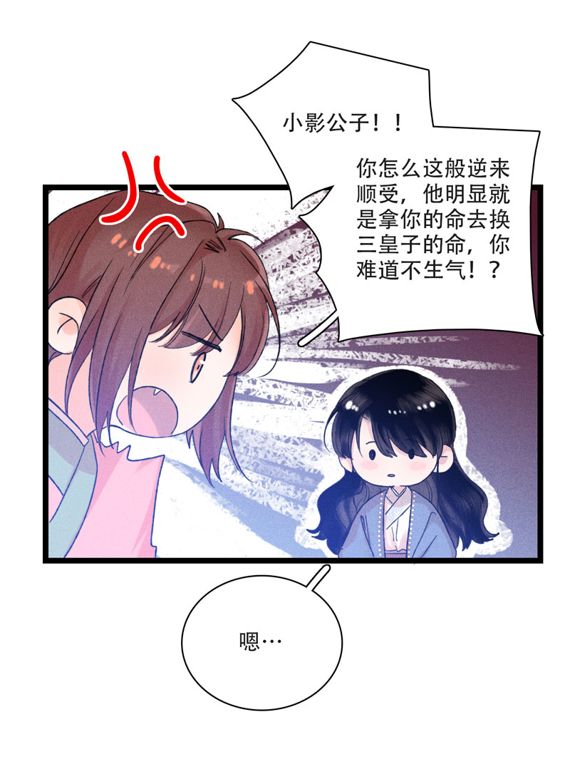 三十五话 刺骨-第35话