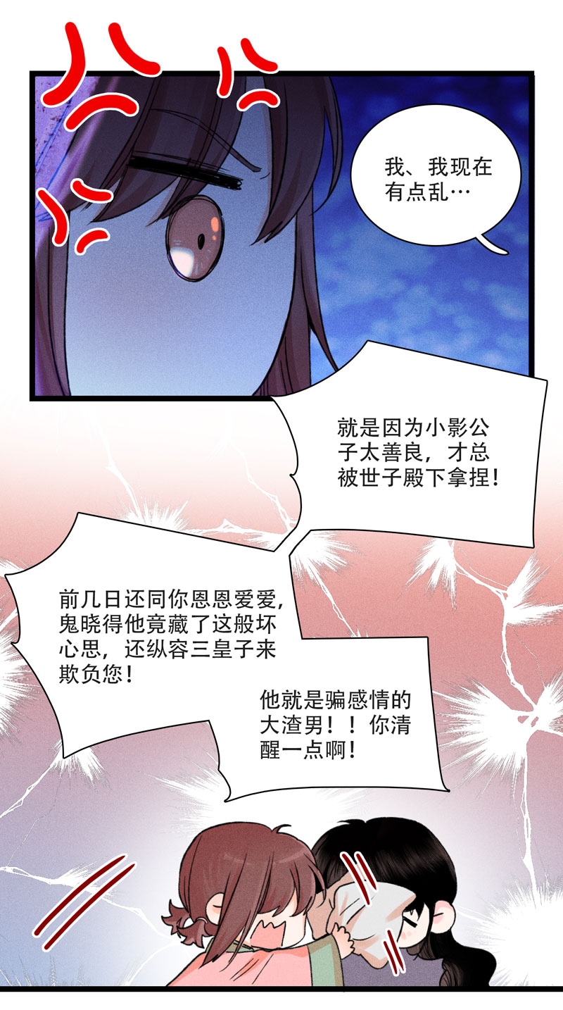 三十五话 刺骨-第35话