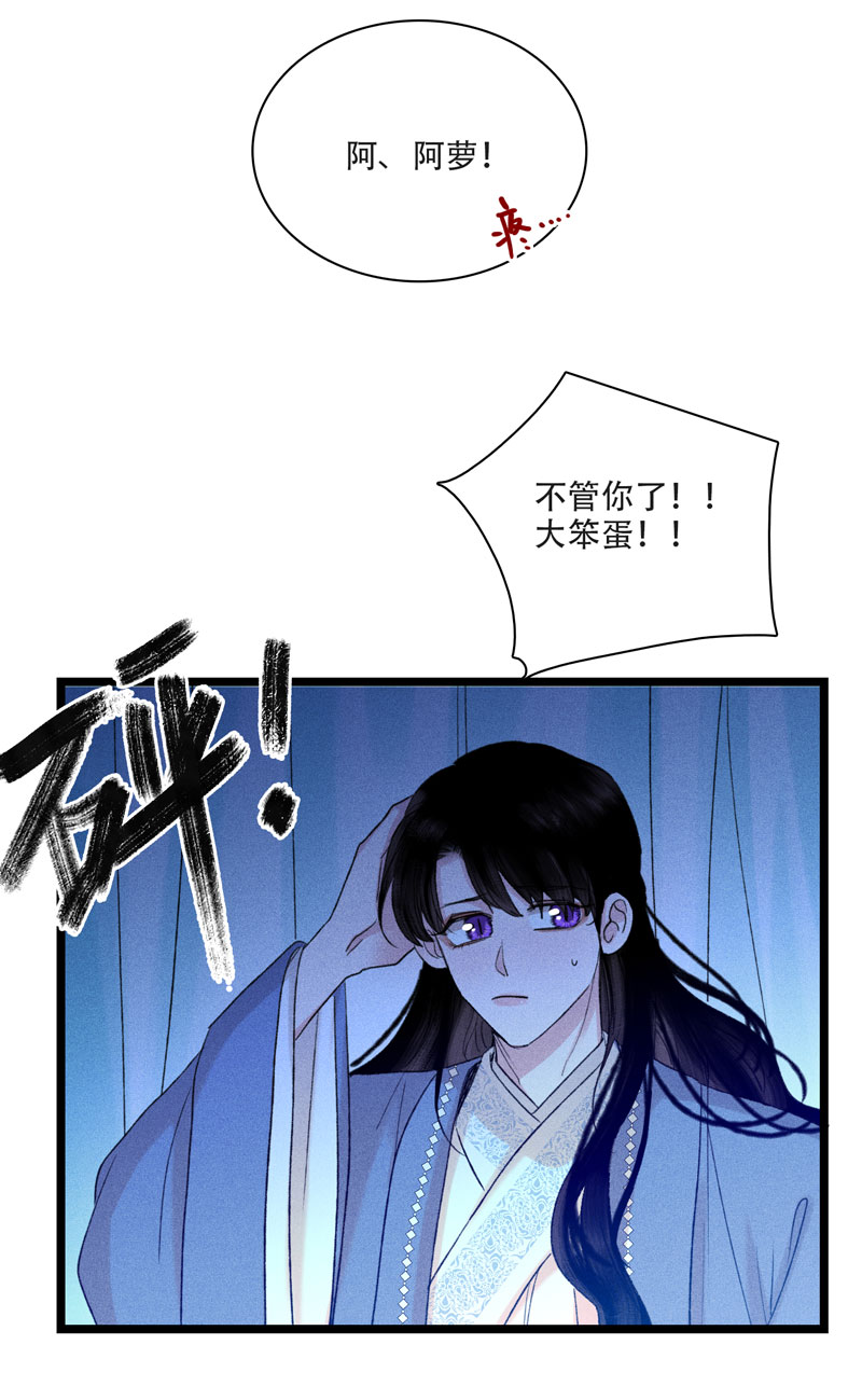 三十五话 刺骨-第35话