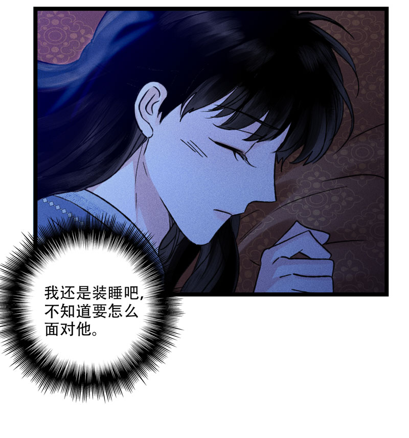三十五话 刺骨-第35话