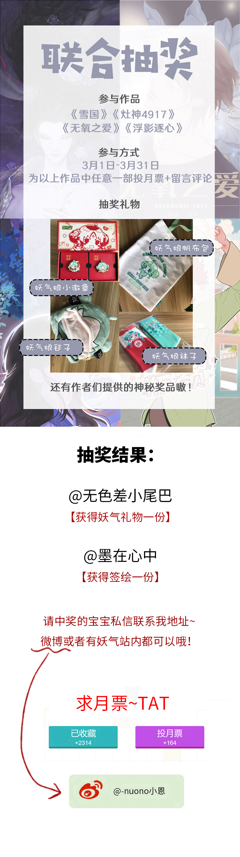 三十五话 刺骨-第35话