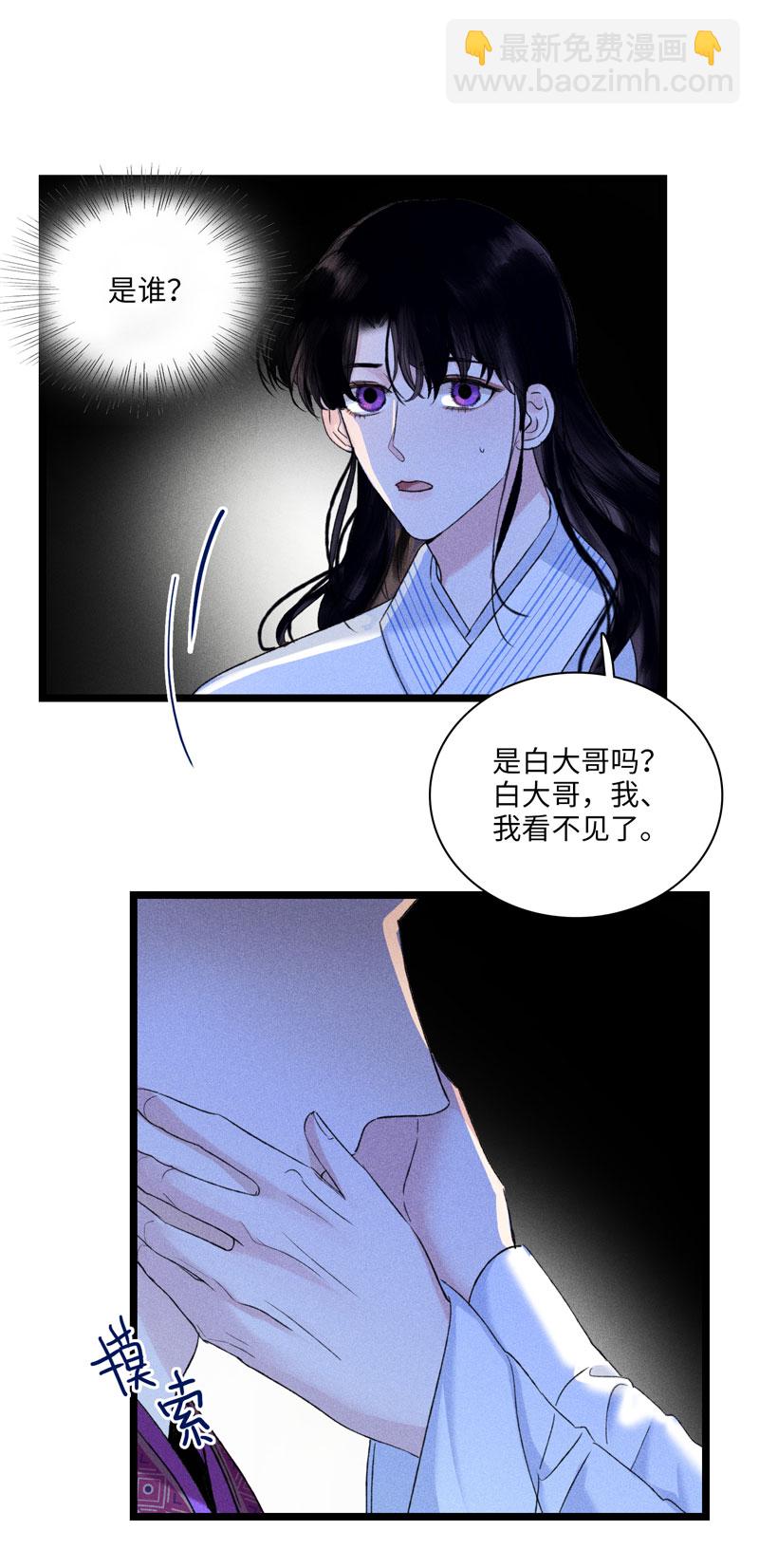 三十七话 陷入黑暗-第37话