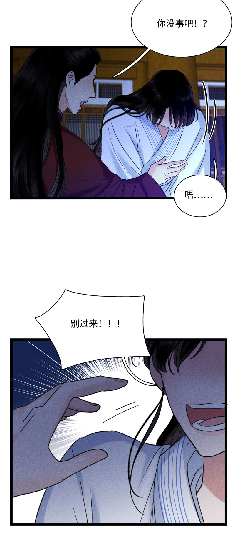 三十七话 陷入黑暗-第37话