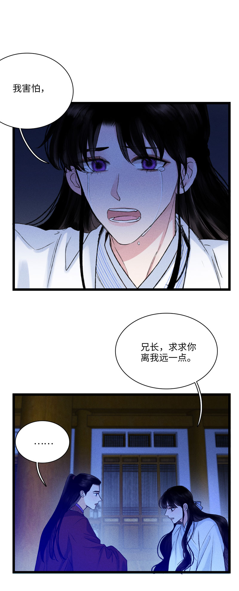 三十七话 陷入黑暗-第37话