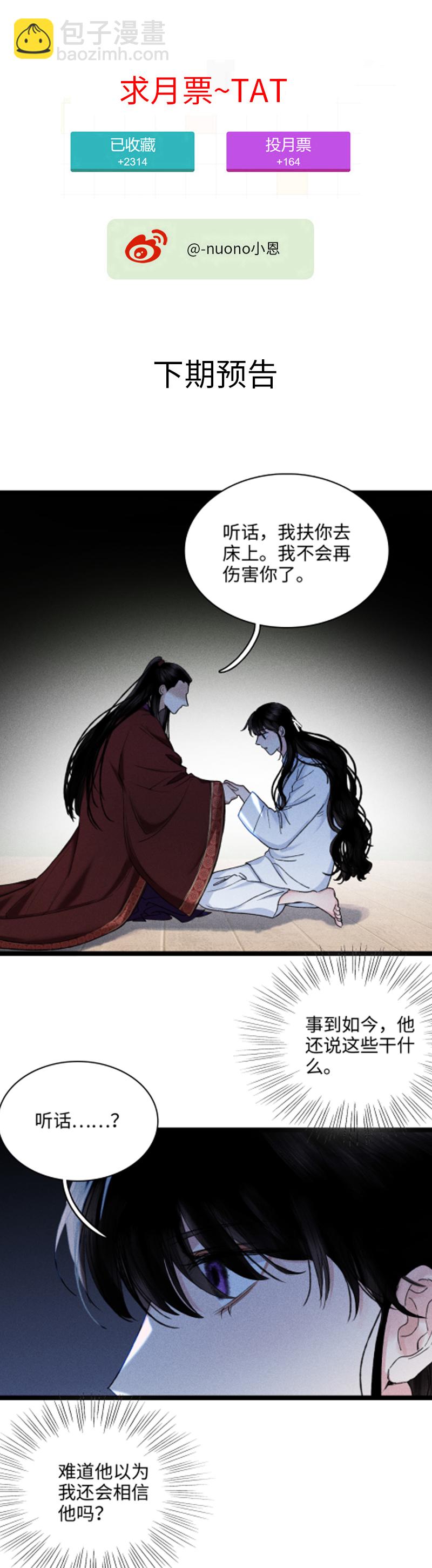 三十七话 陷入黑暗-第37话