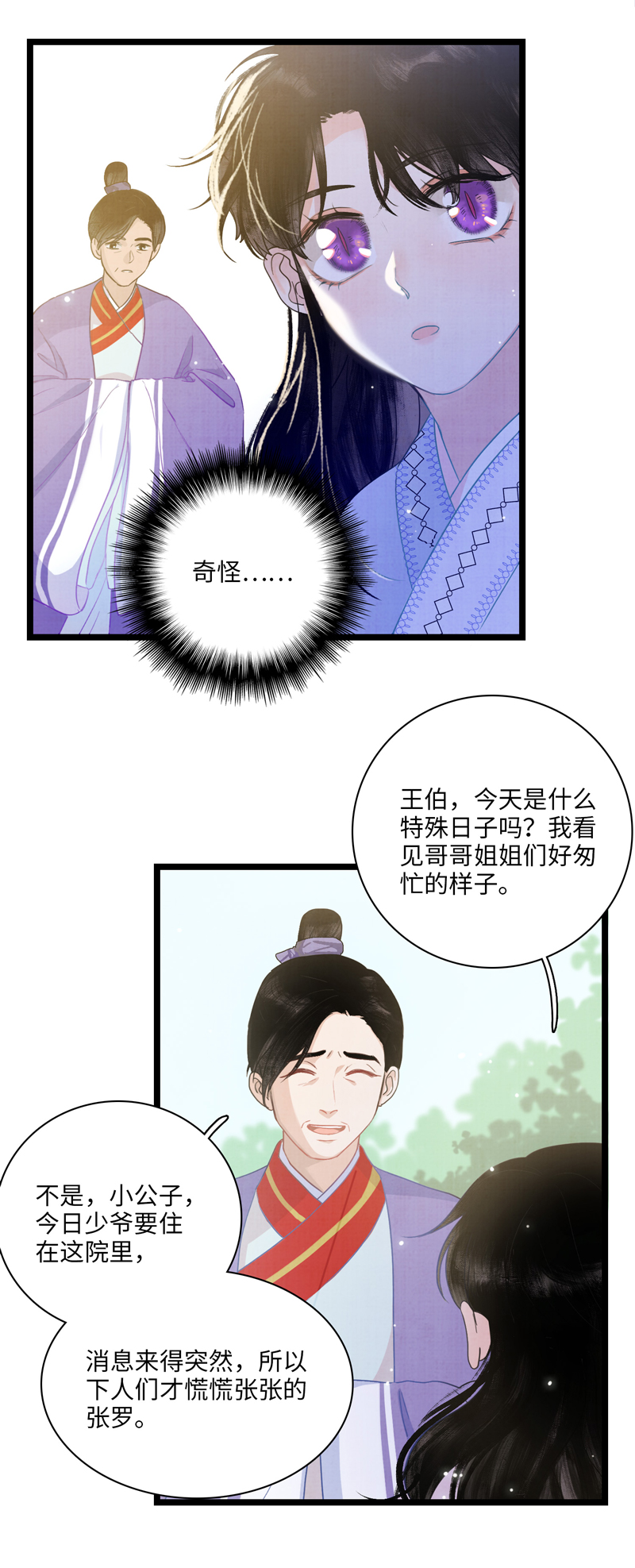 第五话 情感寄托-第5话