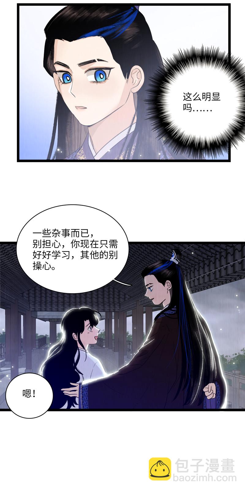 第五话 情感寄托-第5话
