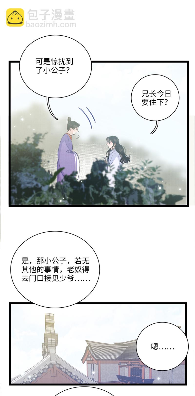 第五话 情感寄托-第5话