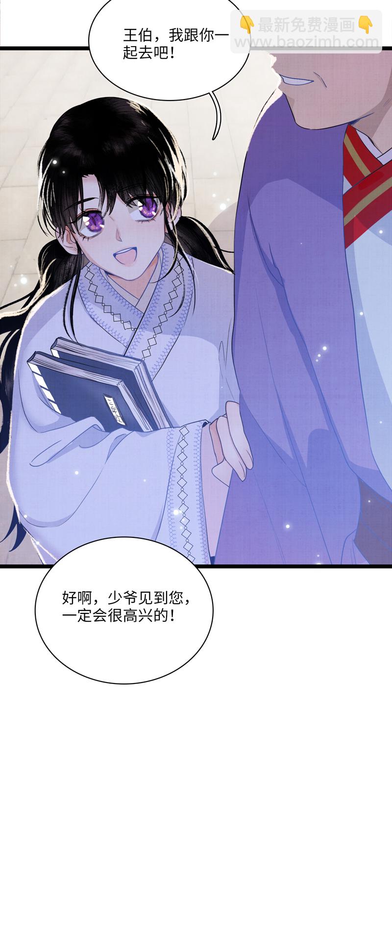 第五话 情感寄托-第5话