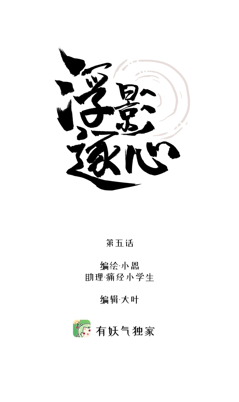 第五话 情感寄托-第5话