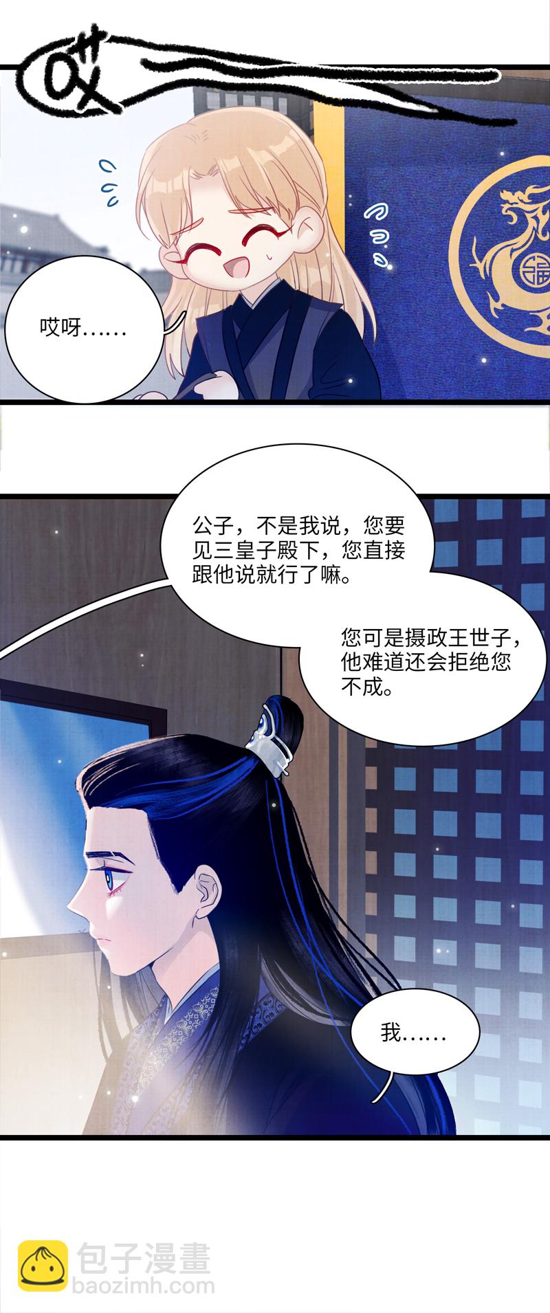 第五话 情感寄托-第5话