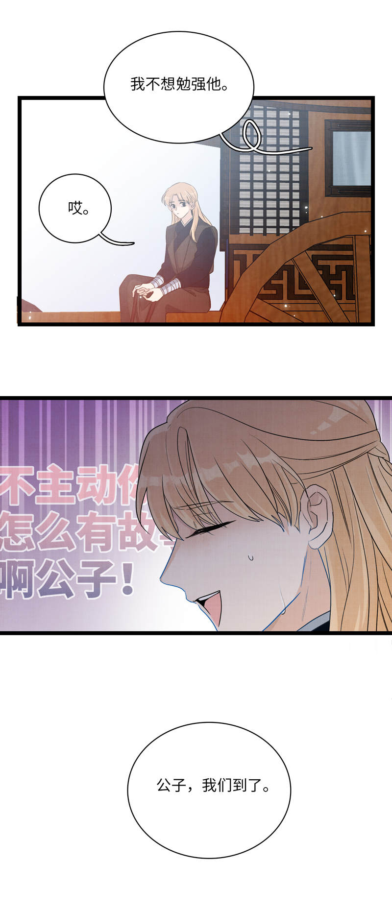 第五话 情感寄托-第5话