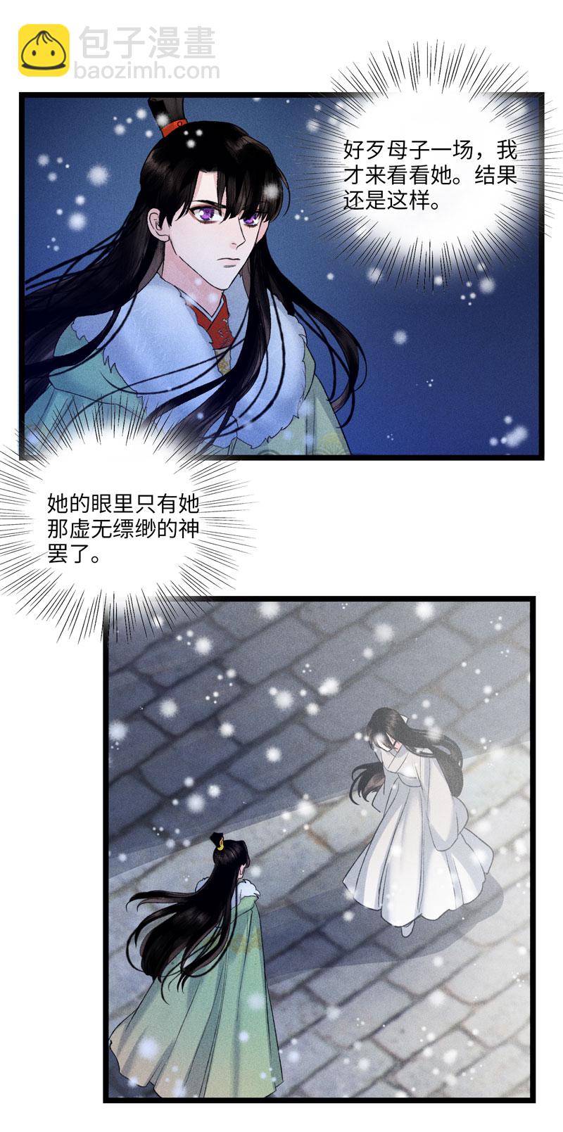 四十一 出发-第41话