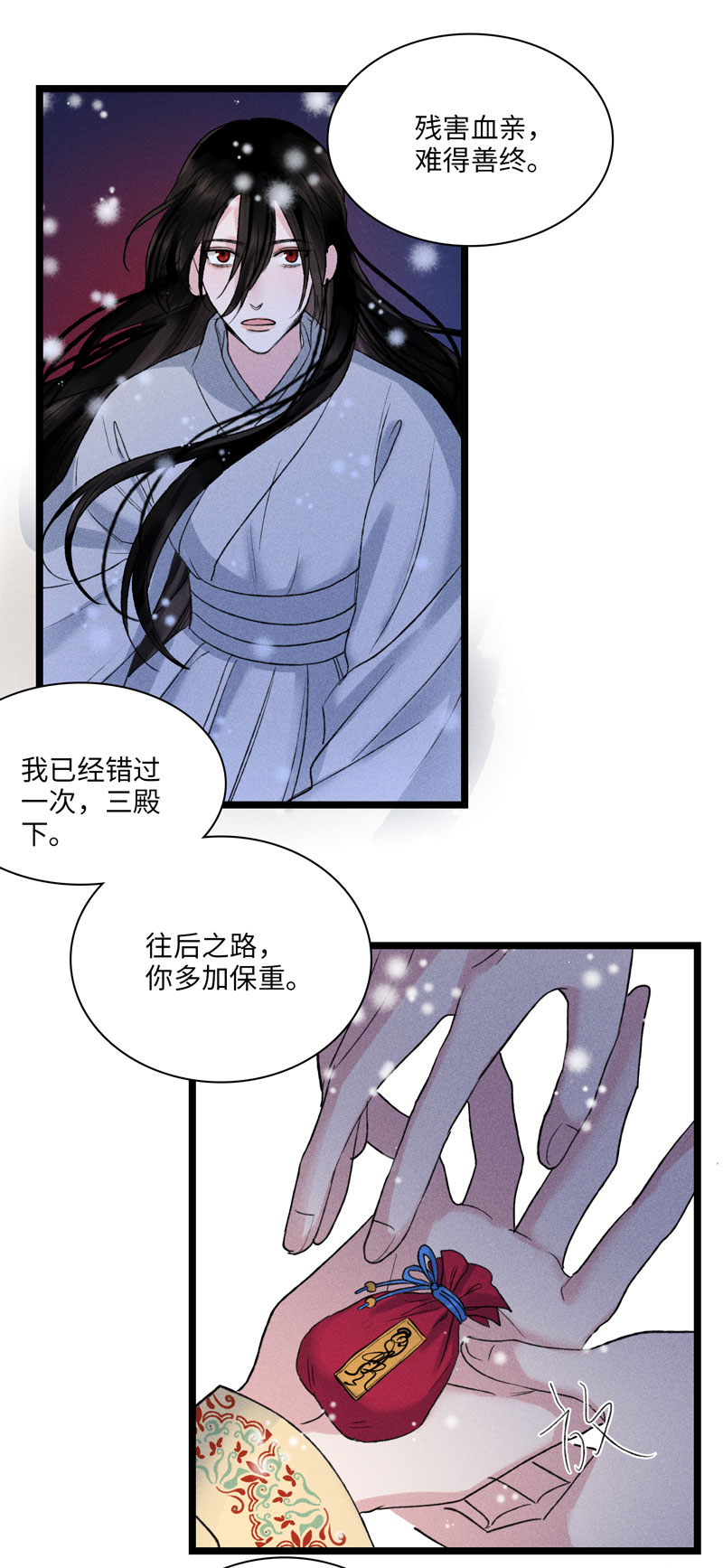 四十一 出发-第41话